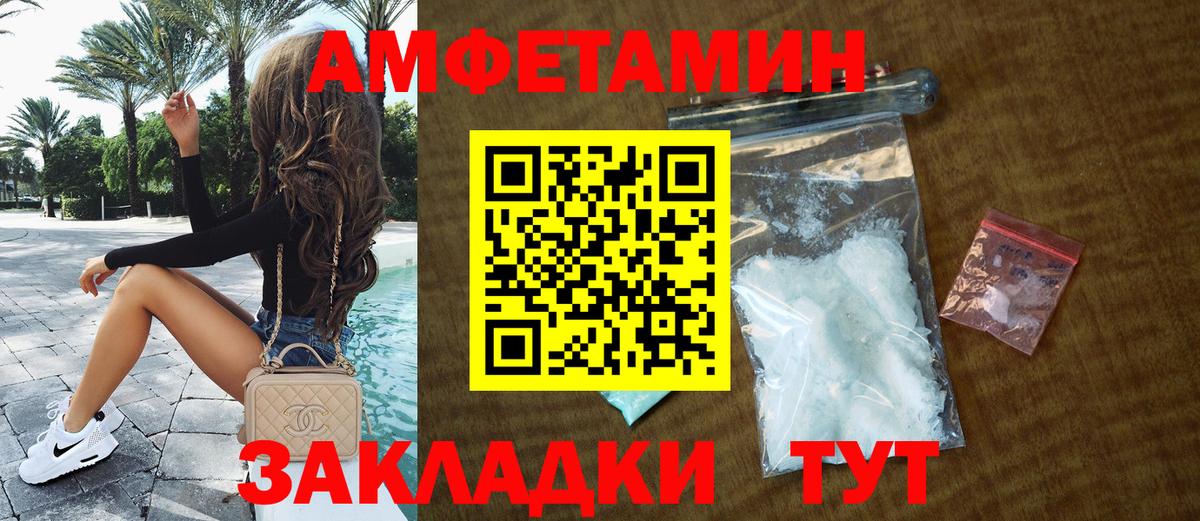 АМФ Розовый Рубцовск