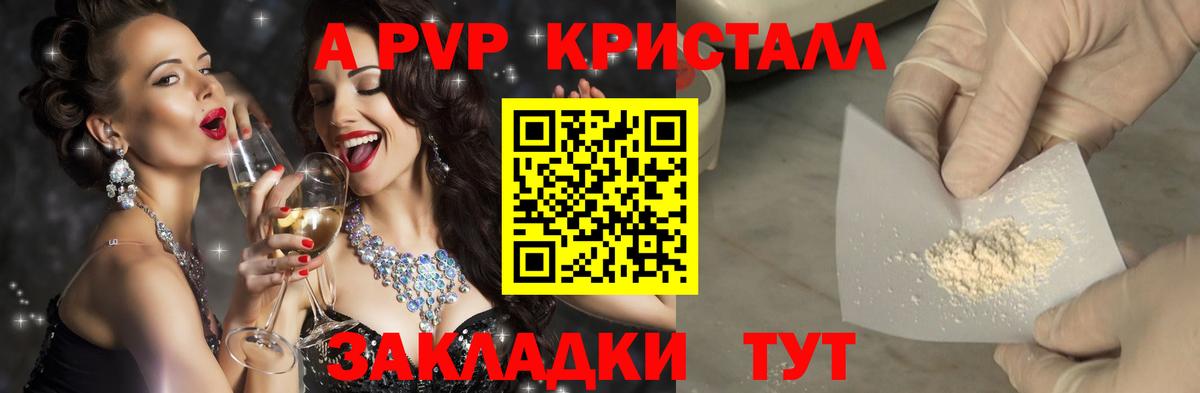 APVP СК КРИС Рубцовск