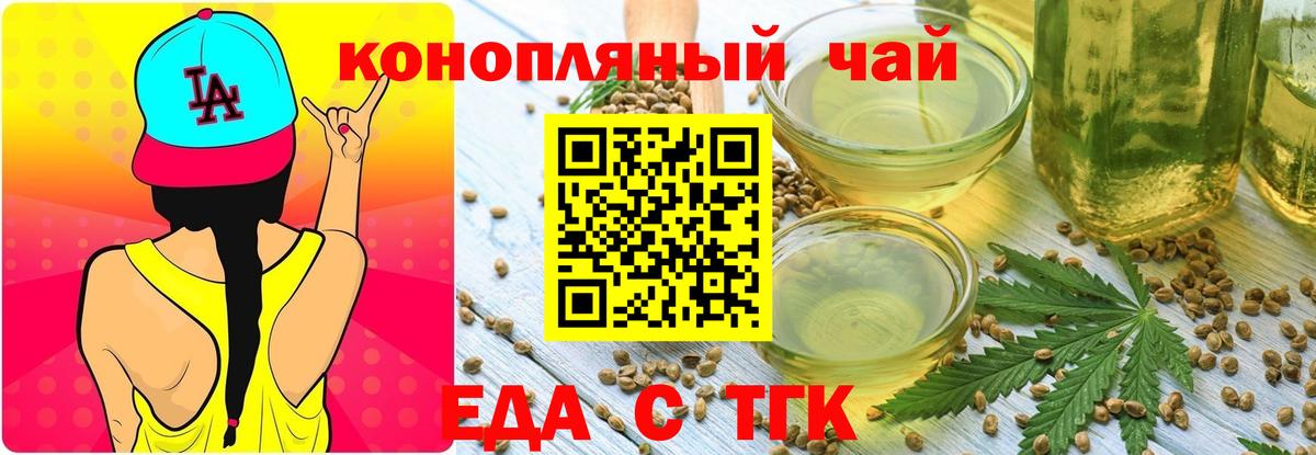 Cannafood конопля Рубцовск