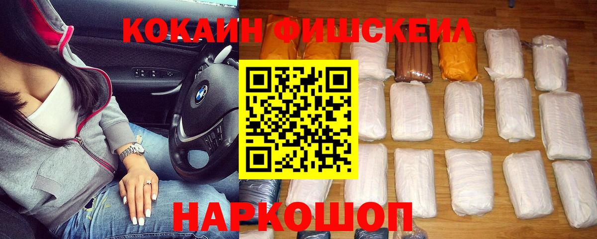 Кокаин Эквадор Рубцовск