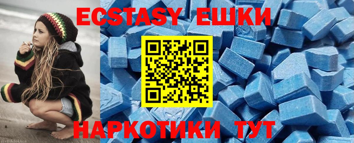 ЭКСТАЗИ MDMA Рубцовск
