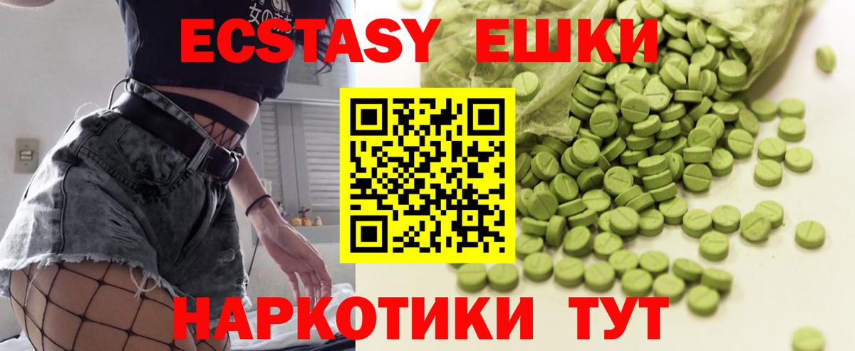 ЭКСТАЗИ  Ecstasy VHQ  Вход с VPN  Экстази круглые  даркнет сайт  Рубцовск 