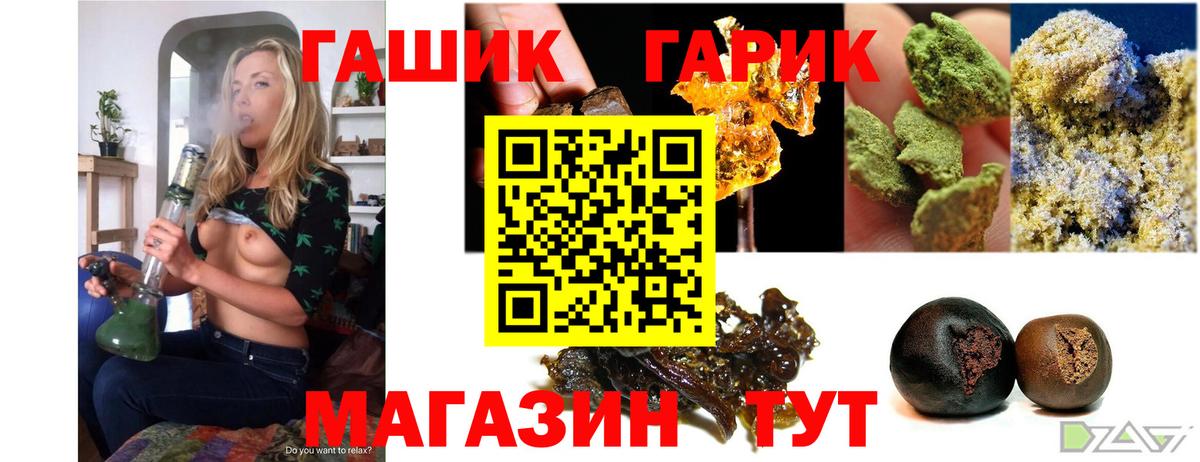 купить   Гашиш индика сатива  Рубцовск  Вход с VPN  ГАШИШ хэш 