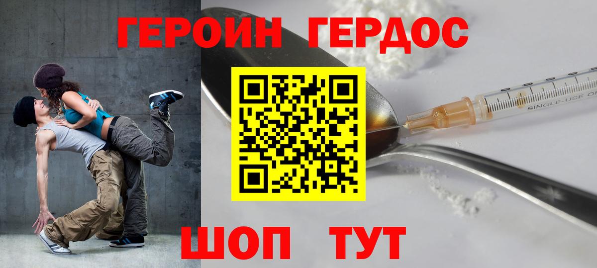 Рубцовск  ГЕРОИН белый  Вход с VPN 