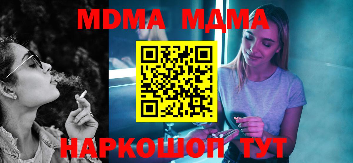 Рубцовск  МДМА crystal  Вход с VPN 