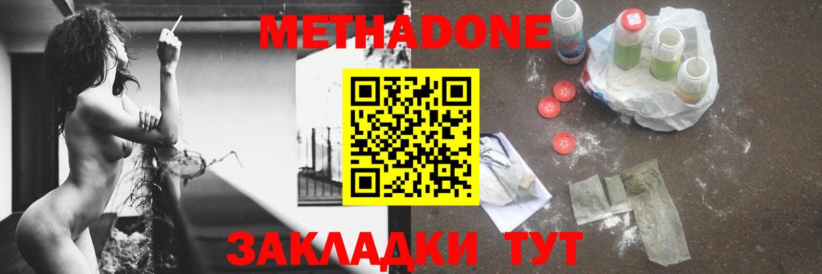 ссылка на мегу ССЫЛКА  МЕТАДОН мёд  Вход с VPN  МЕТАДОН VHQ  Рубцовск 