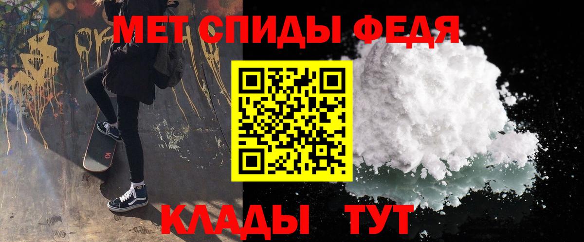 МЕТАМФЕТАМИН пудра Рубцовск