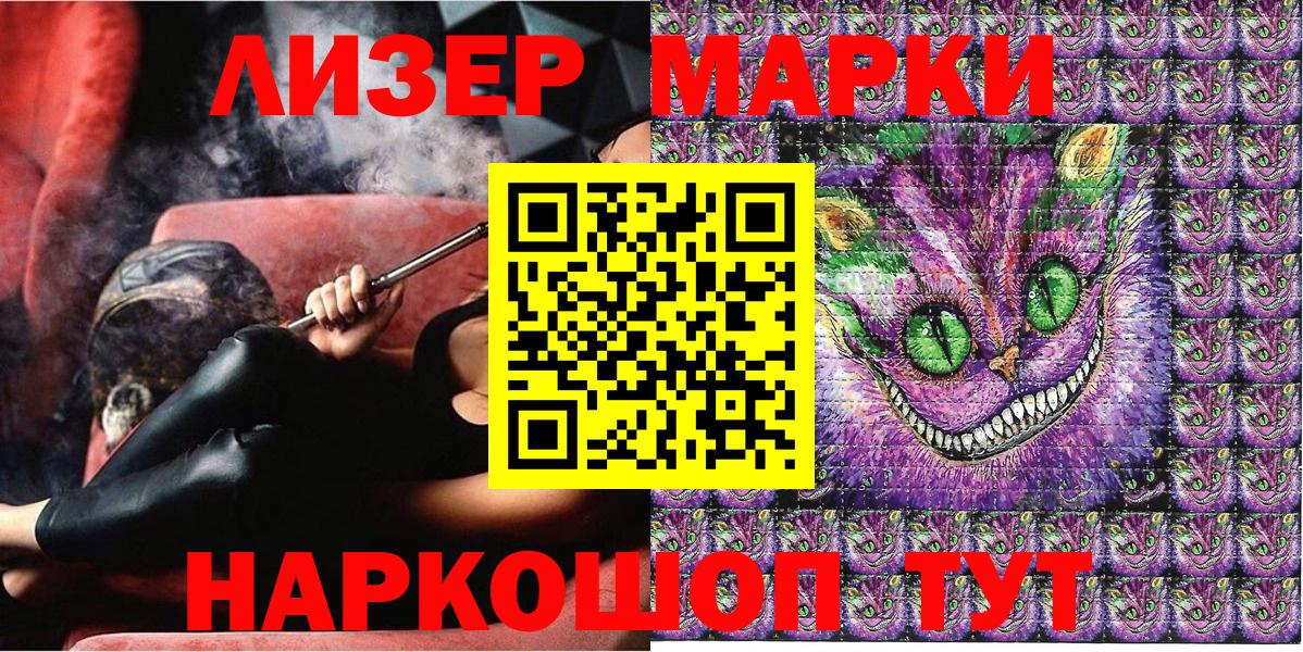 Марки N-bome 1,5мг Рубцовск