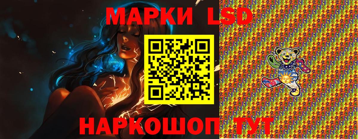 Марки 25I-NBOMe 1500мкг  Вход с VPN  Рубцовск 